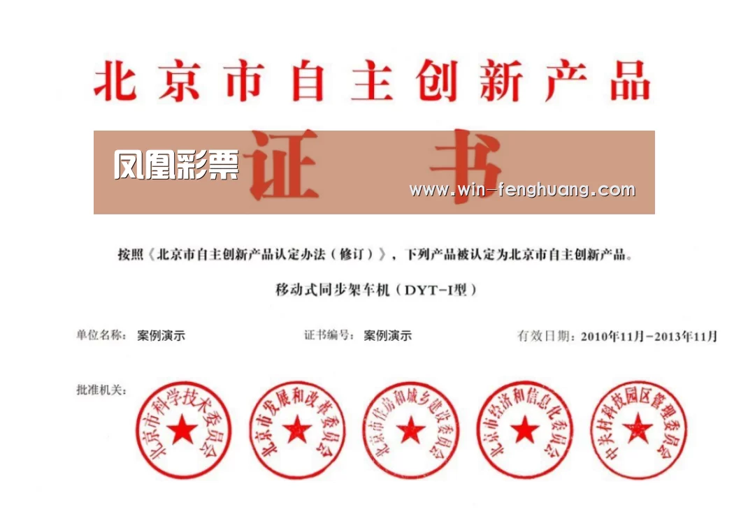荣誉证书三(图1)