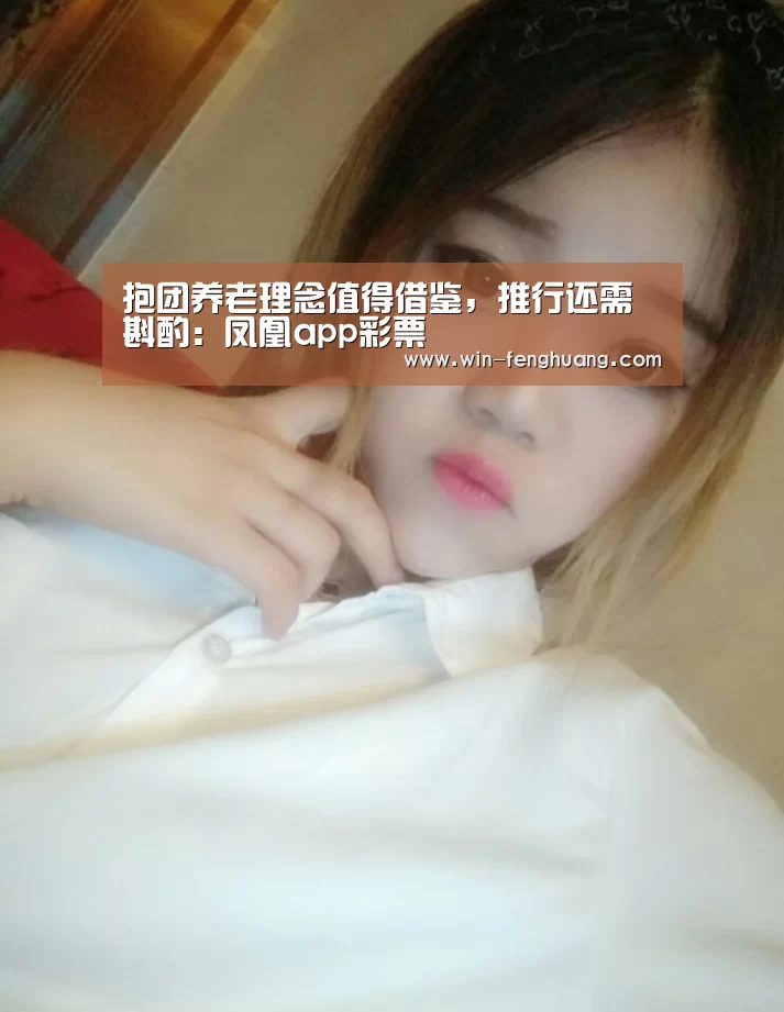 凤凰app彩票