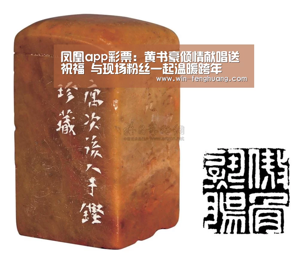 凤凰app彩票:黄书豪倾情献唱送祝福 与现场粉丝一起温暖跨年(图4) 凤凰彩票