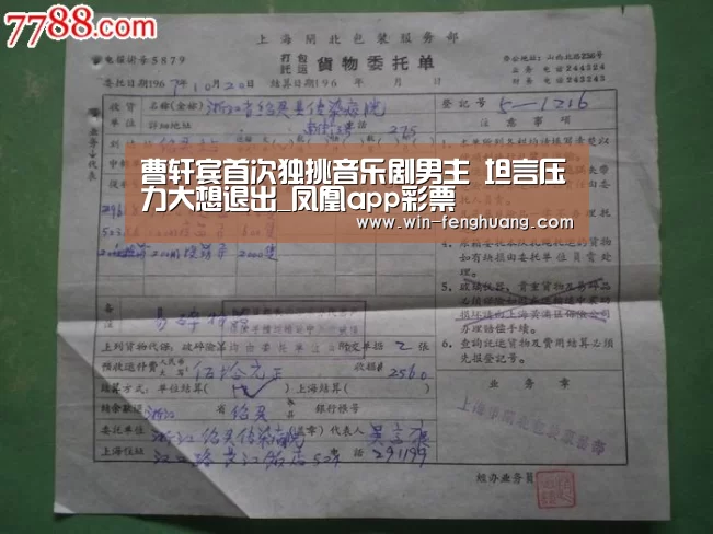 曹轩宾首次独挑音乐剧男主 坦言压力大想退出_凤凰app彩票(图1) 凤凰彩票