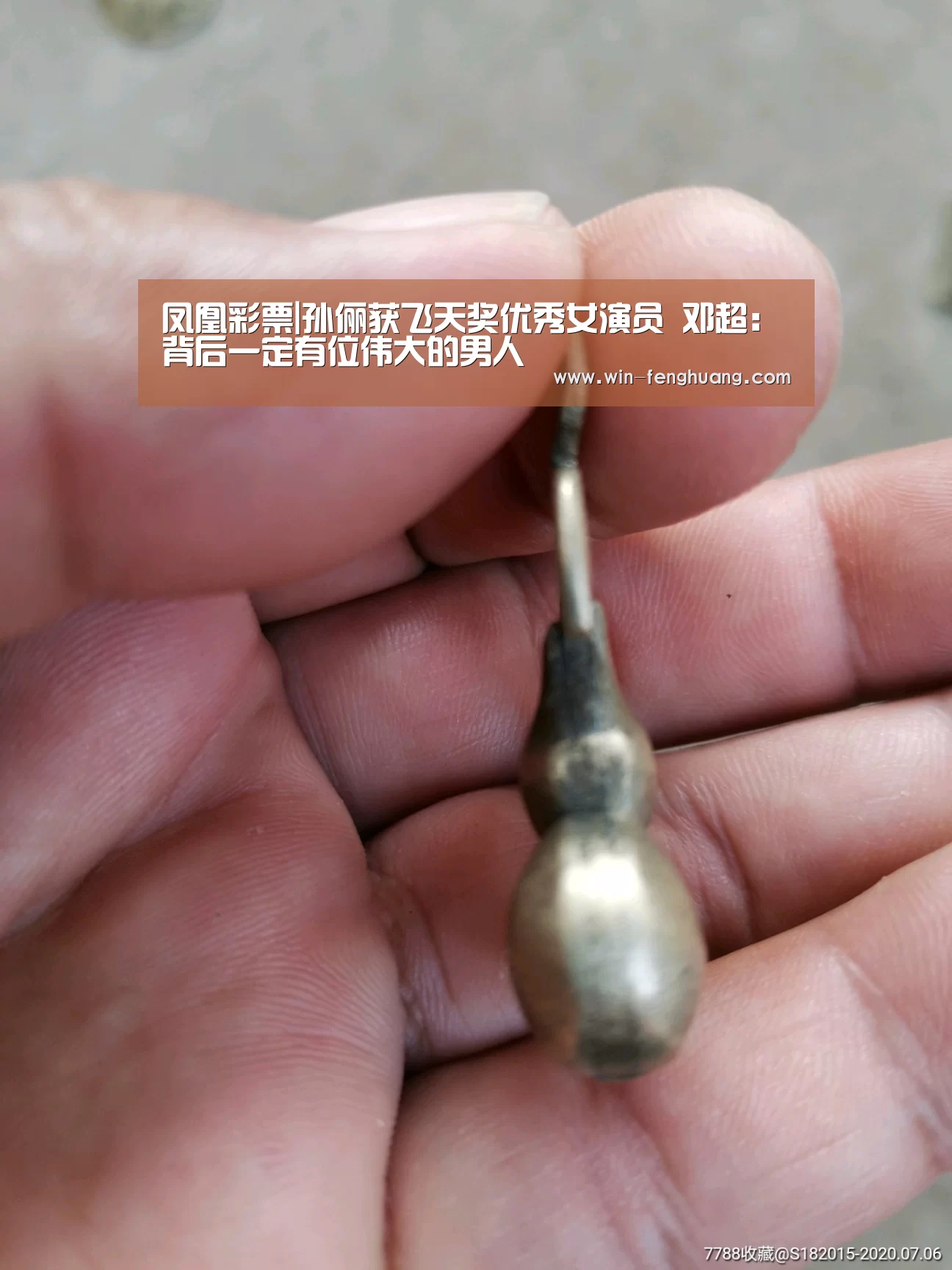凤凰彩票|孙俪获飞天奖优秀女演员 邓超:背后一定有位伟大的男人(图1) 凤凰彩票