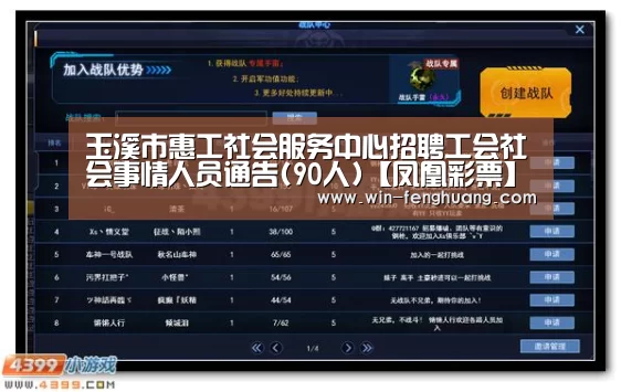 凤凰app彩票