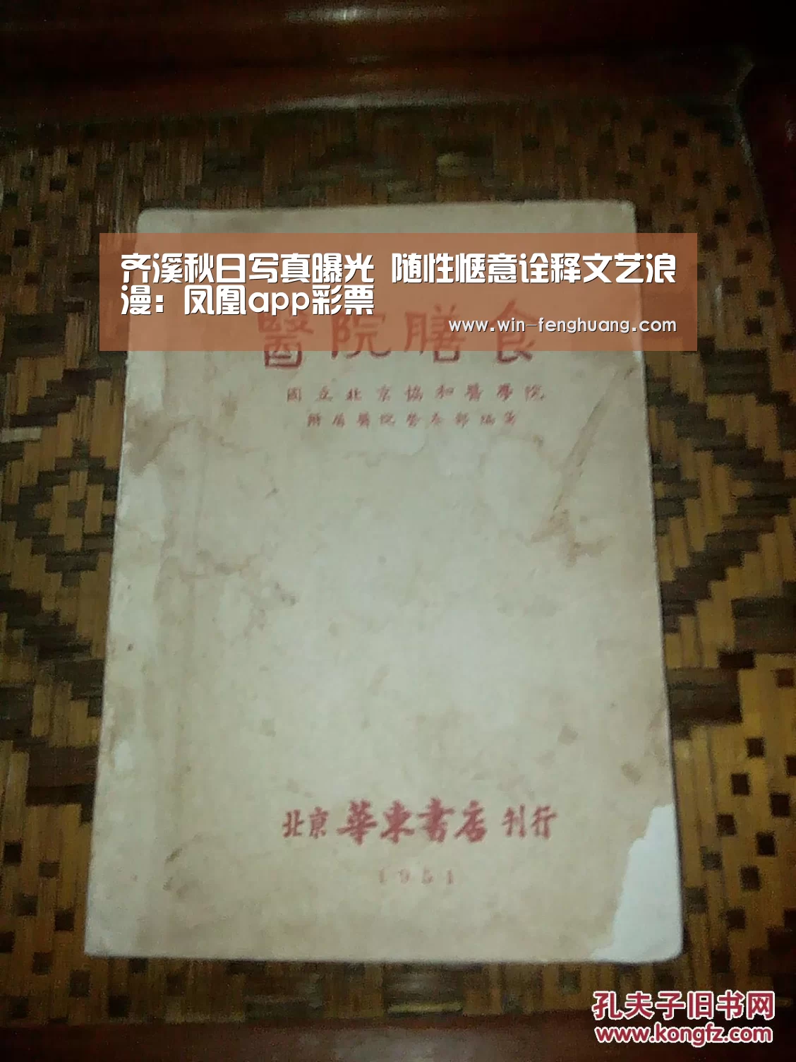齐溪秋日写真曝光 随性惬意诠释文艺浪漫:凤凰app彩票(图1) 凤凰app彩票