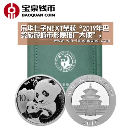 乐华七子NEXT荣获“2019年巴黎旅游城市形象推广大使”, 少年未来可期‘凤凰彩票’(图1) 凤凰app彩票
