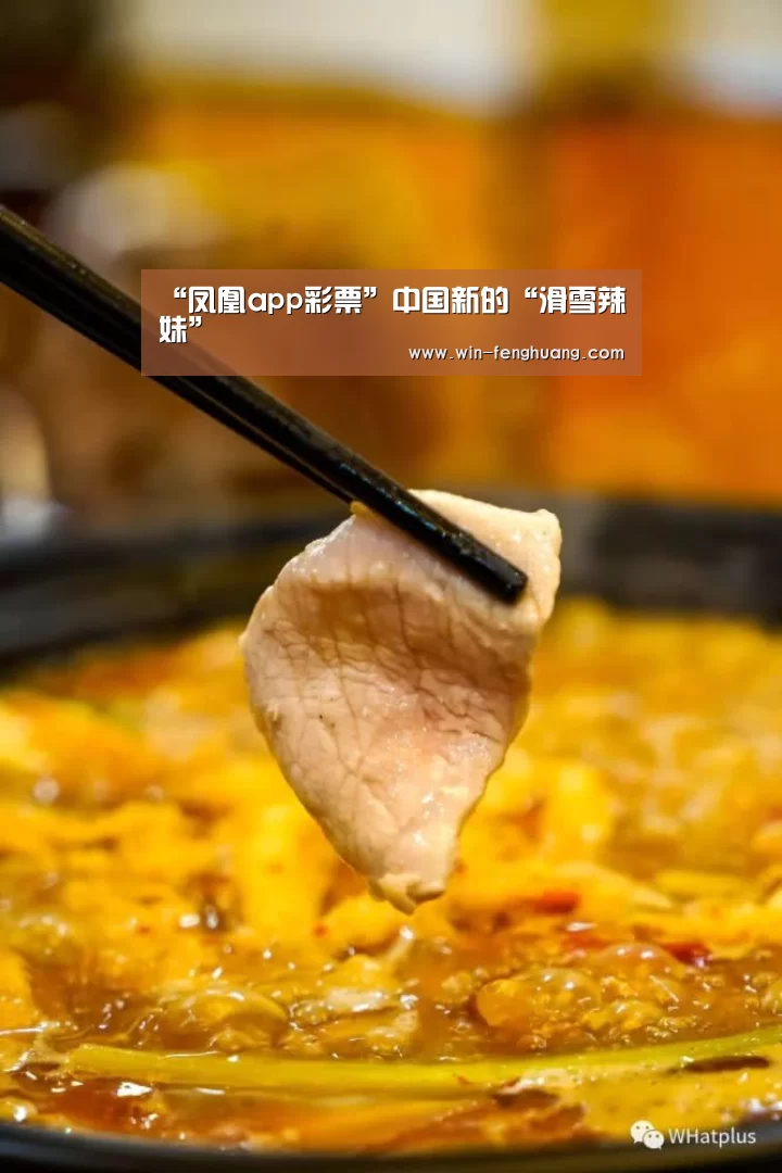 凤凰彩票