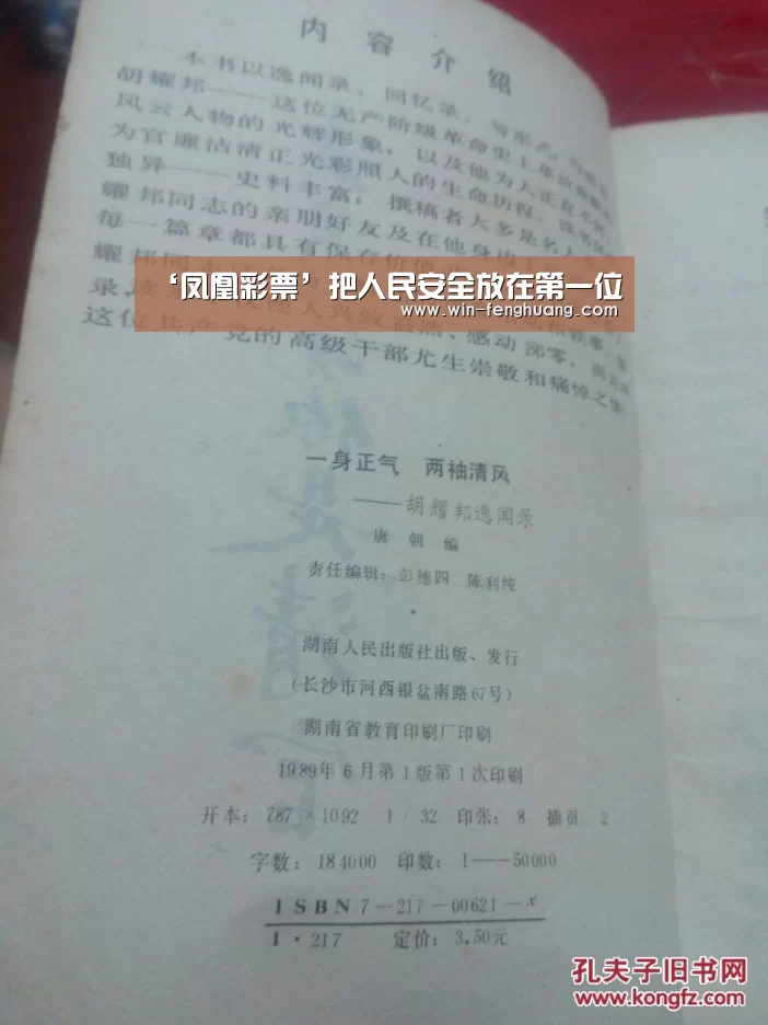 凤凰app彩票