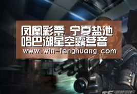 凤凰app彩票