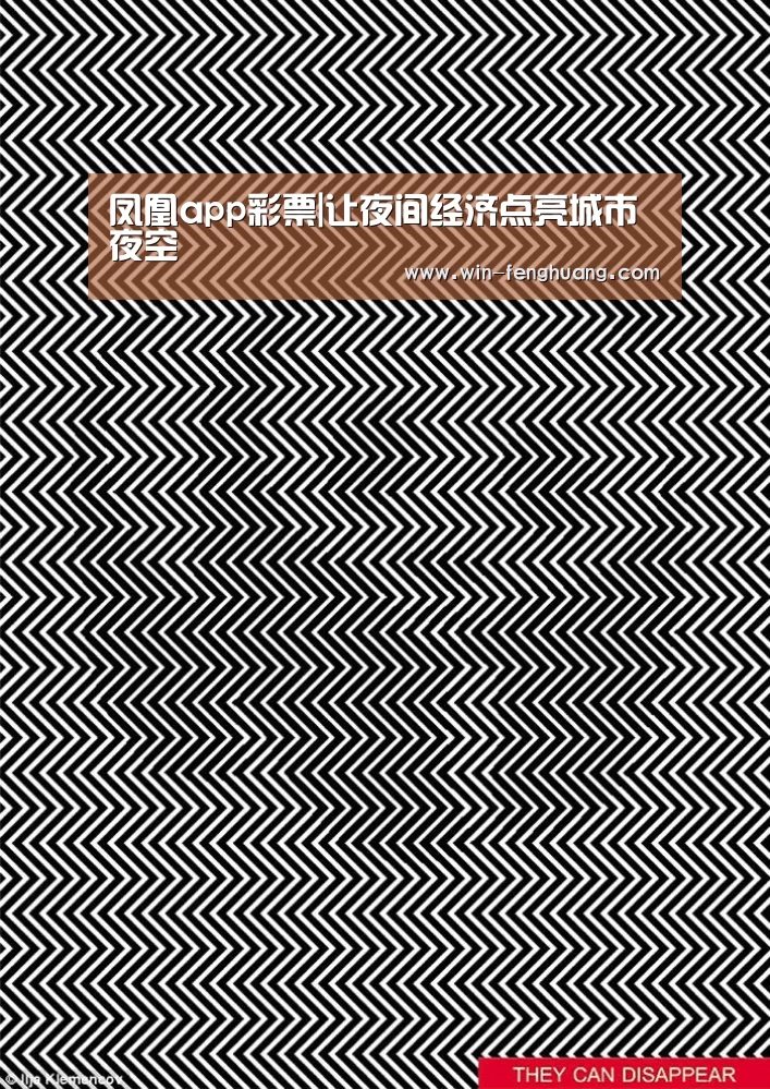 凤凰app彩票|让夜间经济点亮城市夜空(图3) 凤凰彩票