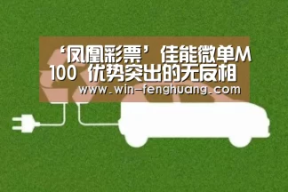 ‘凤凰彩票’佳能微单M100 优势突出的无反相机(图2) 凤凰彩票