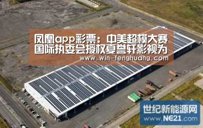 凤凰app彩票:中美超模大赛国际执委会授权夏誉轩影视为2018北京赛区主办方(图1) 凤凰app彩票