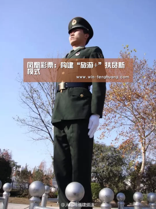 凤凰彩票