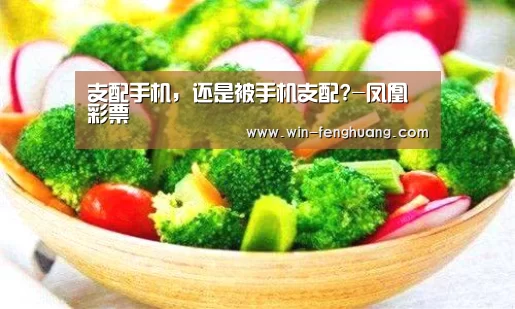 凤凰彩票