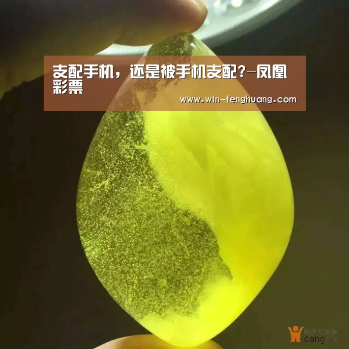 凤凰彩票